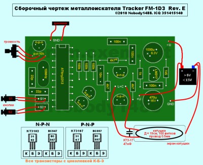 Монтажка Металлоискатель Tracker FM-1D3